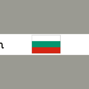 Bulgarien mit Hauptstadt und Flagge